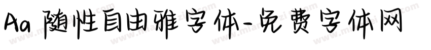 Aa 随性自由雅字体字体转换